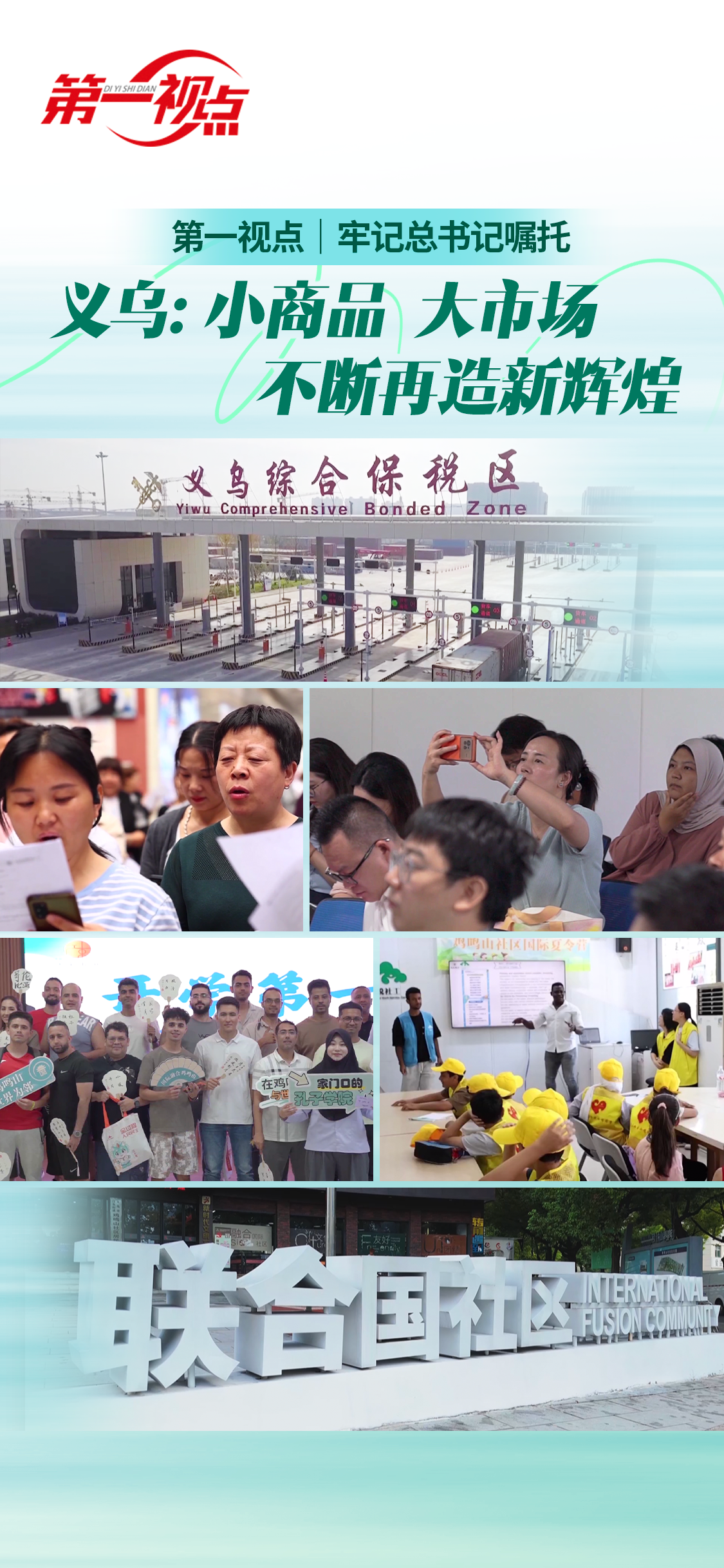 1726742299210556.png 总海报.png