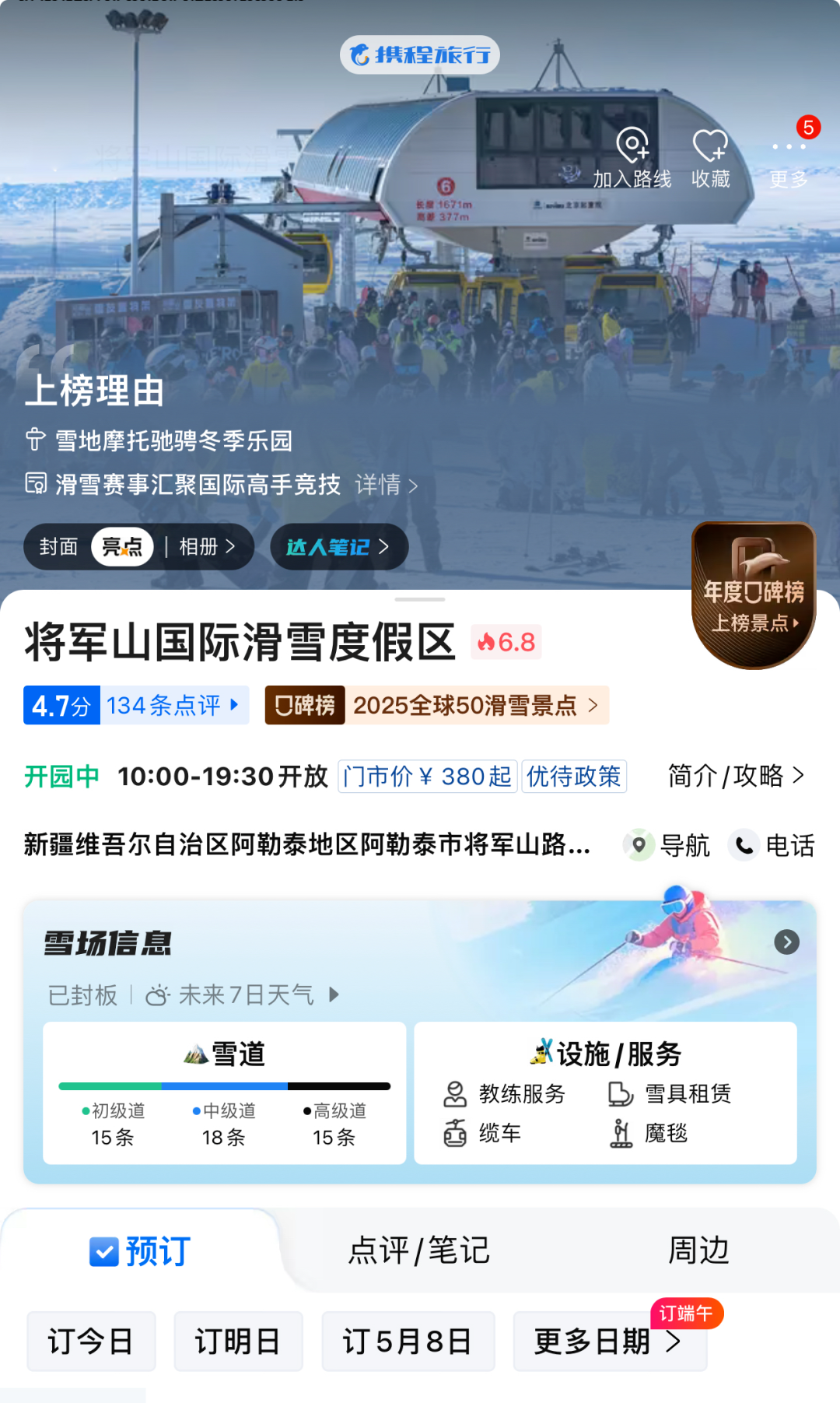 mmexport2439836b1324224bd48015702bd87bfc_1746612793086